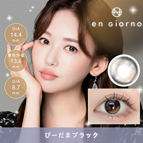 アンジョルノ マンスリー