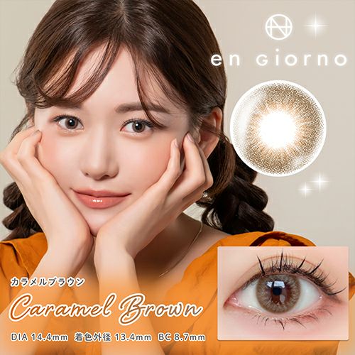 アンジョルノ マンスリー