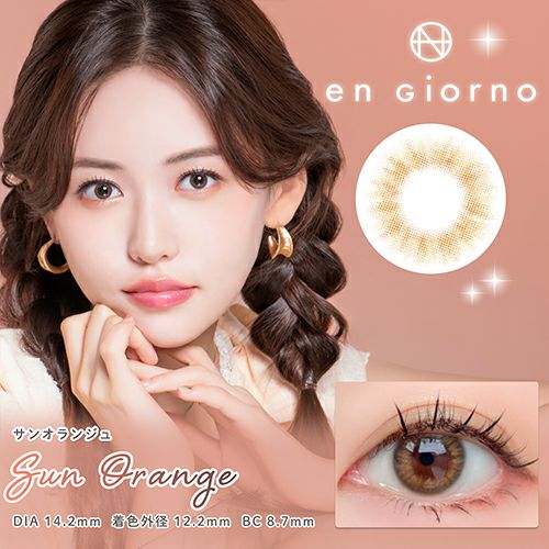 アンジョルノ マンスリー