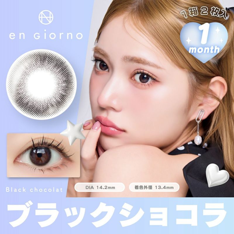 アンジョルノ マンスリー