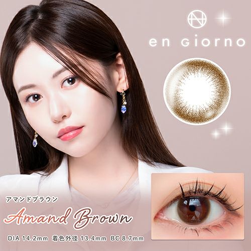 アンジョルノ マンスリー