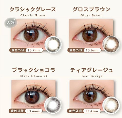 アンジョルノ マンスリー