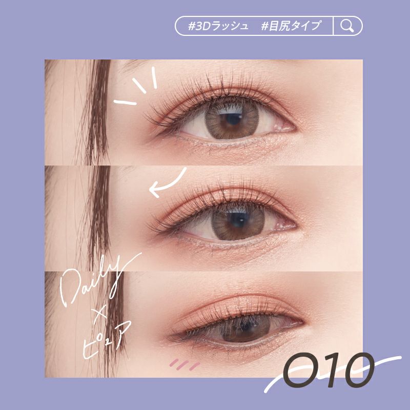 大人のための3D立体つけま デコラティブアイラッシュ 010 