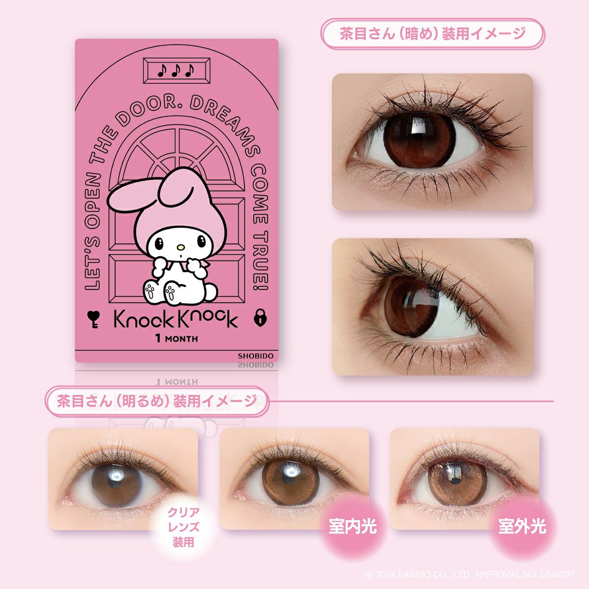 最終値下げ！メディキューブ　クロミ 最終値下げ♡クロミコラボセット
