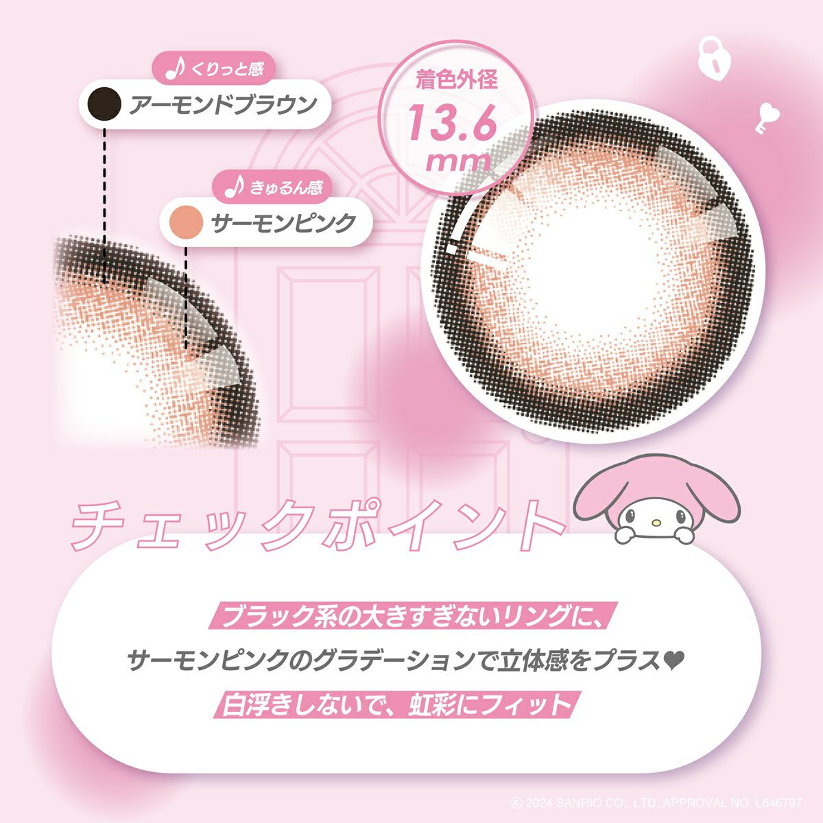 ノックノック×マイメロディ・クロミ マンスリー マイメロディ[おんぷ