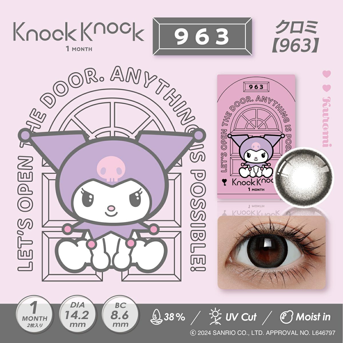 お値下げ！クロミちゃんセットМ〜Ｌ 269 クロミちゃんセット サンリオ