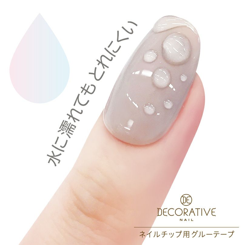 ネイルチップ用グルーテープ 72枚入 クリアタイプ デコラティブネイル