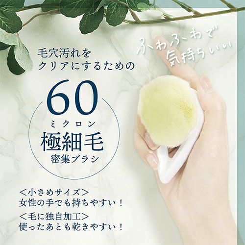 新形状！ 毛穴洗浄 リッチホイップブラシ モア Rich Whip brush More