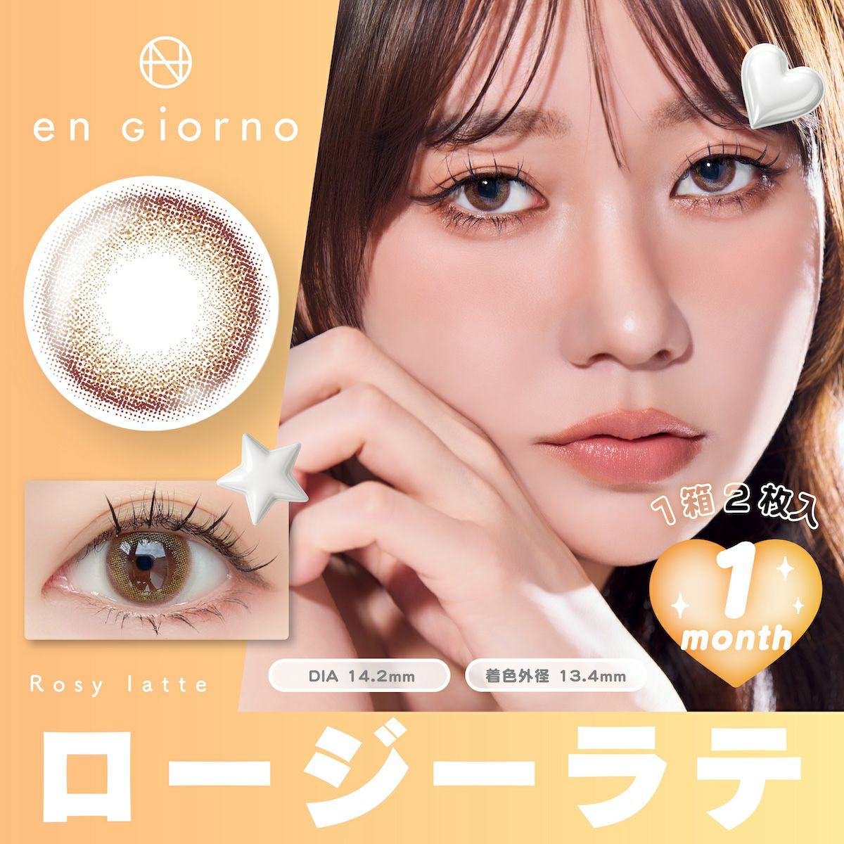 アンジョルノ マンスリー