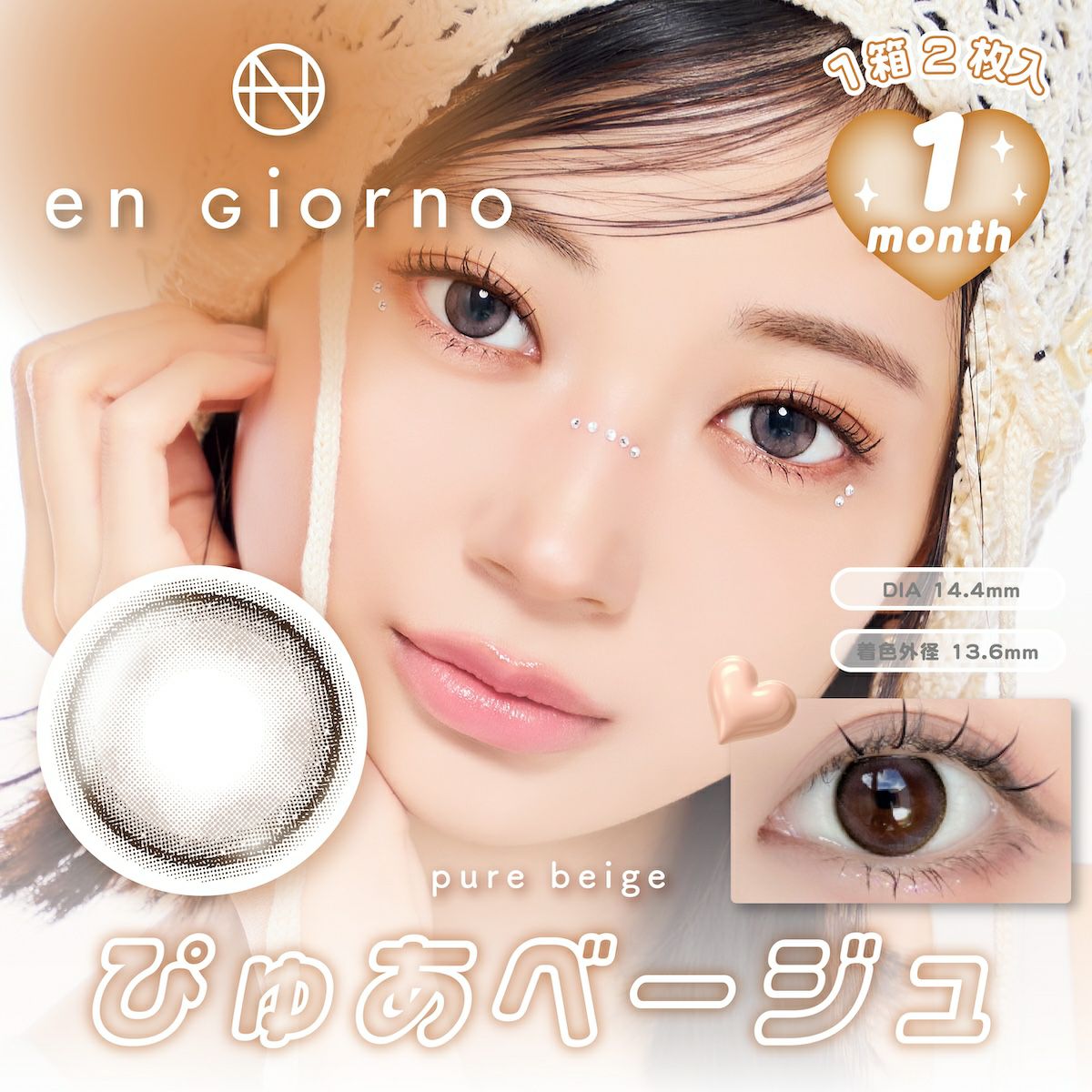 アンジョルノ マンスリー