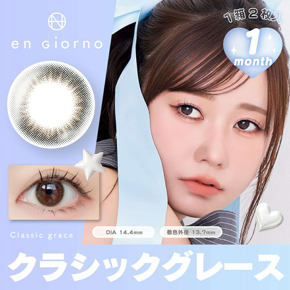 アンジョルノ マンスリー