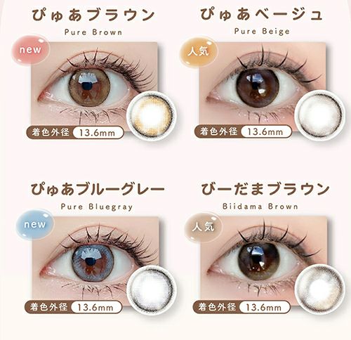 アンジョルノ マンスリー