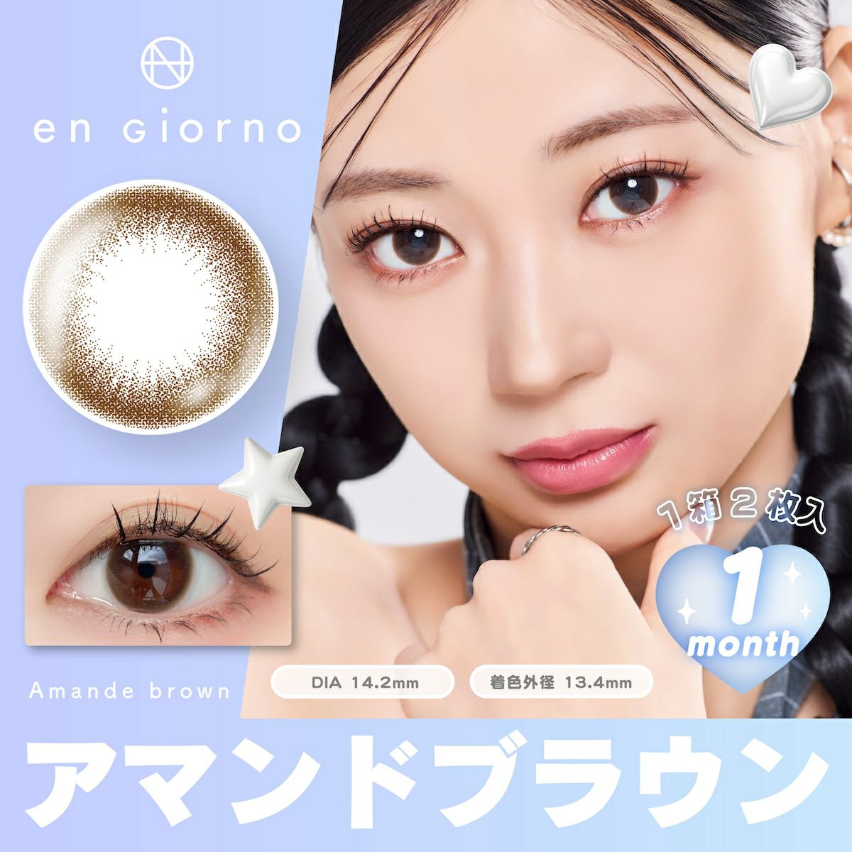 アンジョルノ マンスリー