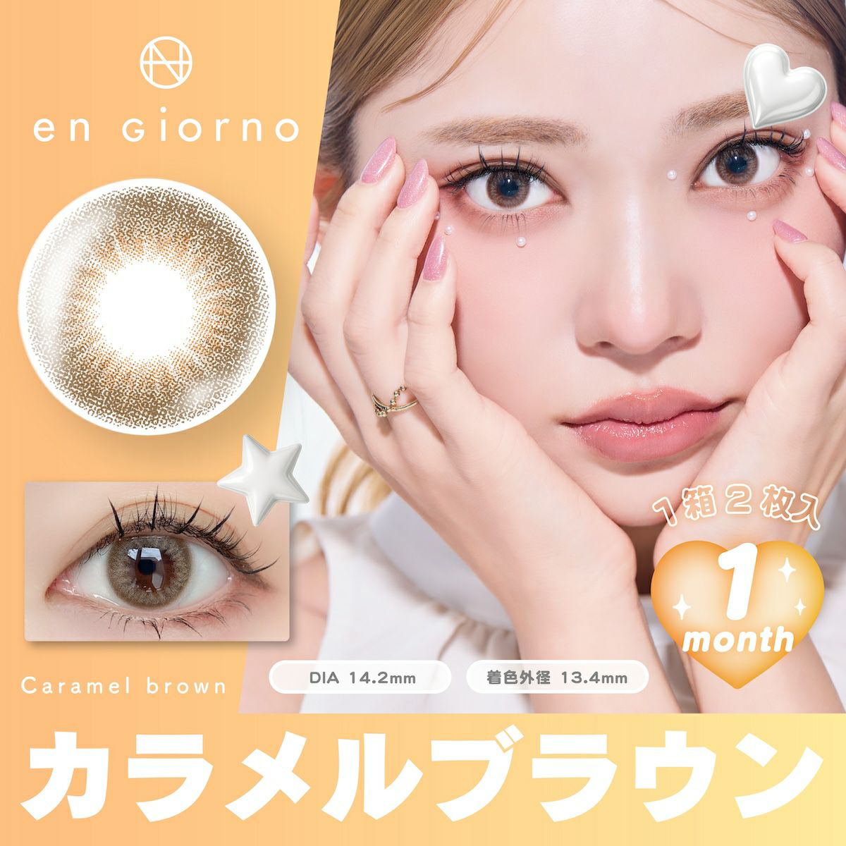 アンジョルノ マンスリー