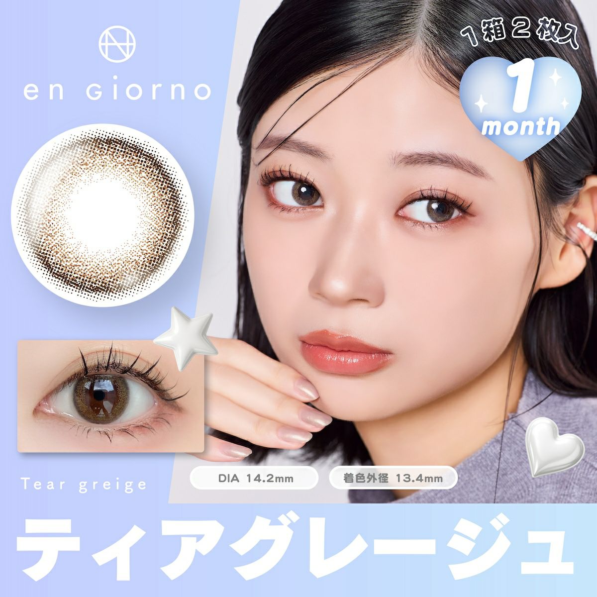 アンジョルノ マンスリー