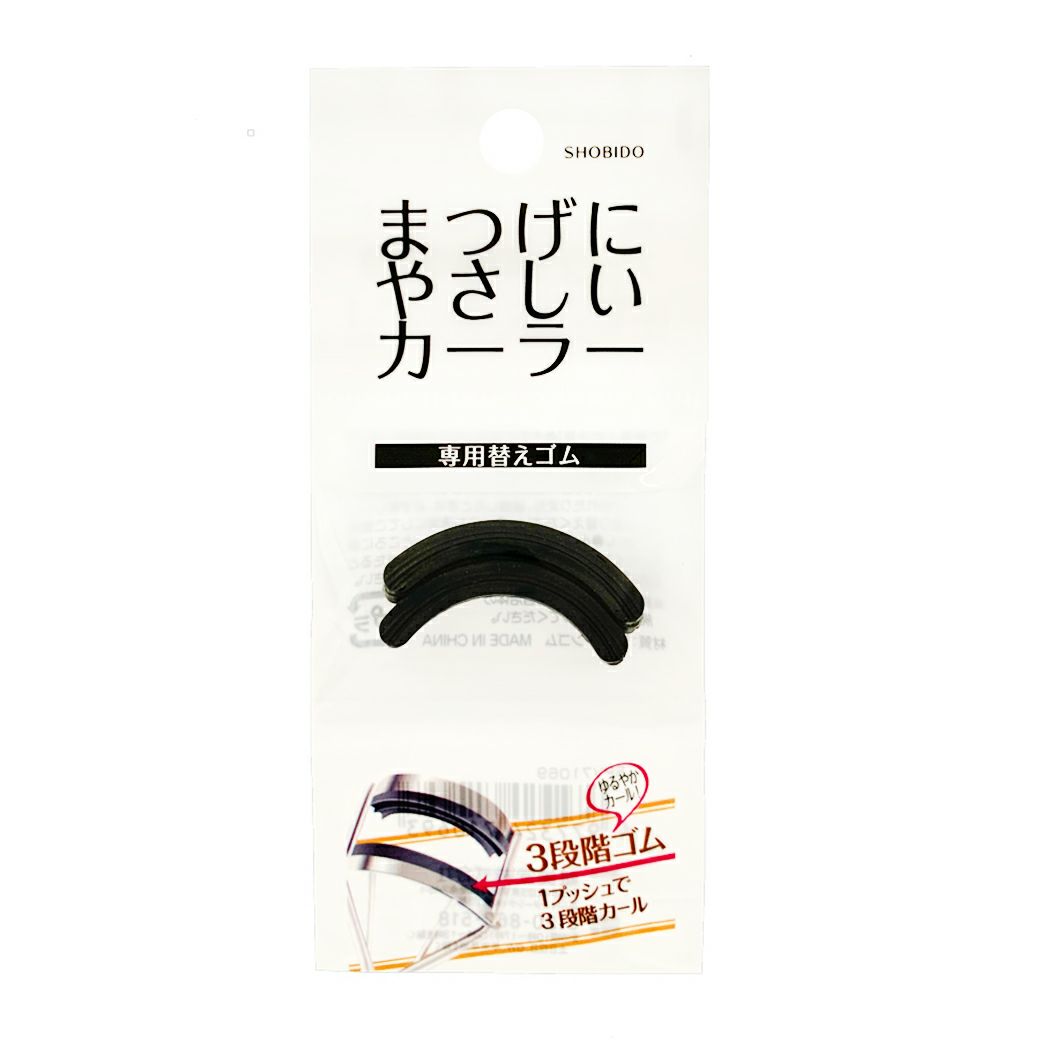 替えゴム] まつげにやさしいカーラー コンパクト用＜標準タイプ