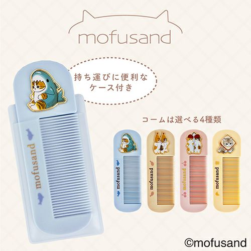 mofusand ヘアコーム ＜さくらんぼ＞ MD46769 mofusand ぢゅの | 粧美堂（しょうびどう）ONLINE STORE | 公式通販