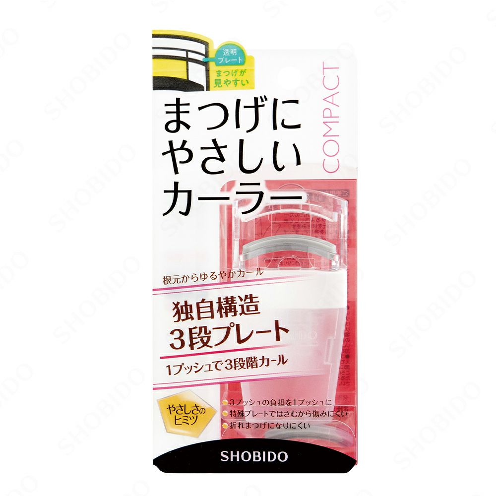 本体] まつげにやさしいカーラー コンパクト ＜標準タイプ＞（替えゴム1個入り）[新構造]くるんと上がるビューラー！1プッシュで3段カール  SPV71426 | 粧美堂（しょうびどう）ONLINE STORE | 公式通販
