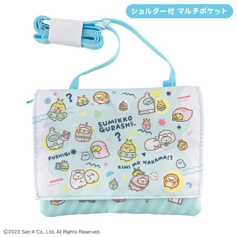 すみっコぐらし ショルダー付マルチポケット ＜ふしぎなおともだち ブルー＞ SK43452 Sumikko gurashi |  粧美堂（しょうびどう）ONLINE STORE | 公式通販