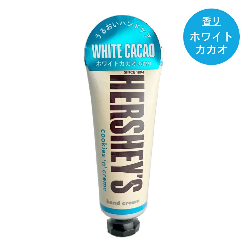 HERSHEY'S] ハーシー＆ハーシークッキークリーム ハンドクリーム