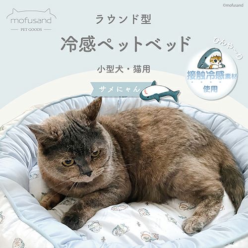 ちいかわ 枕付き冷感ペットベッド ＜PINK＞ ベッド クッション ネコ 犬