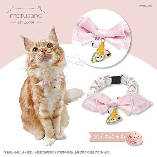 mofusand ペット用リボン ＜猫用＞ ＜サメにゃん＞ MD46426 ペット ペット用品 おしゃれ 猫 ネコちゃん オシャレ ブルー  オールシーズン | 粧美堂（しょうびどう）ONLINE STORE | 公式通販