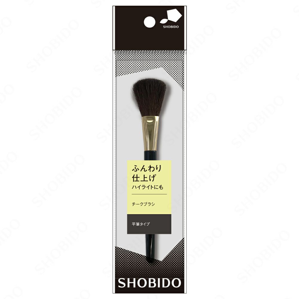 Hブランド チークブラシ 黒と黄色のグラデーション 000000004080-01-s.jpg?t=