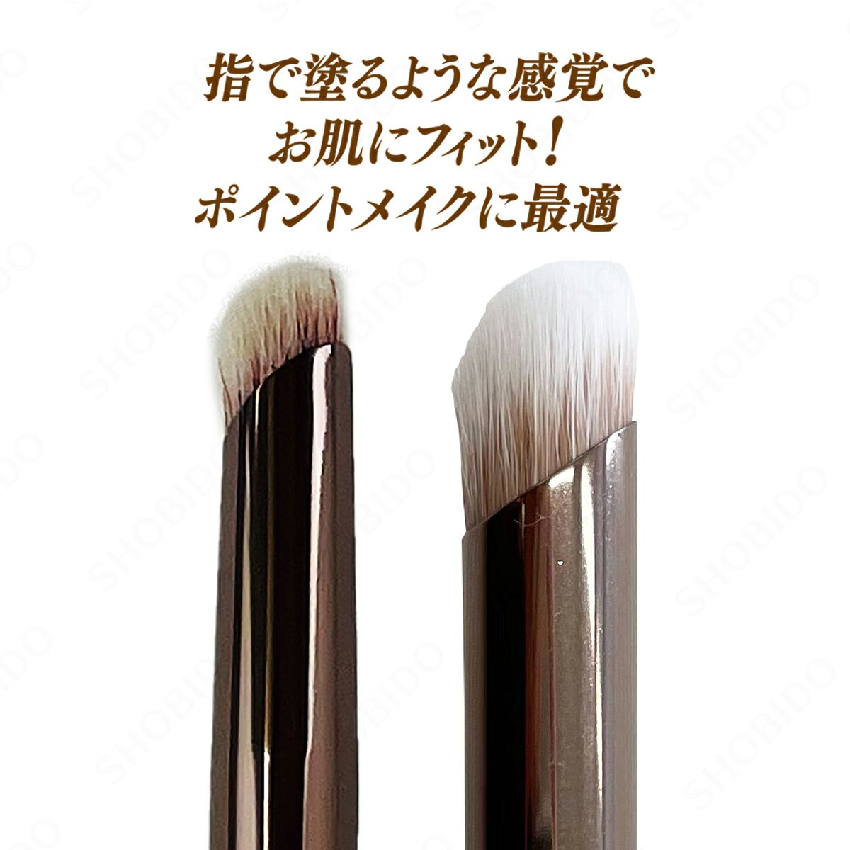 Wポイントメイクブラシ