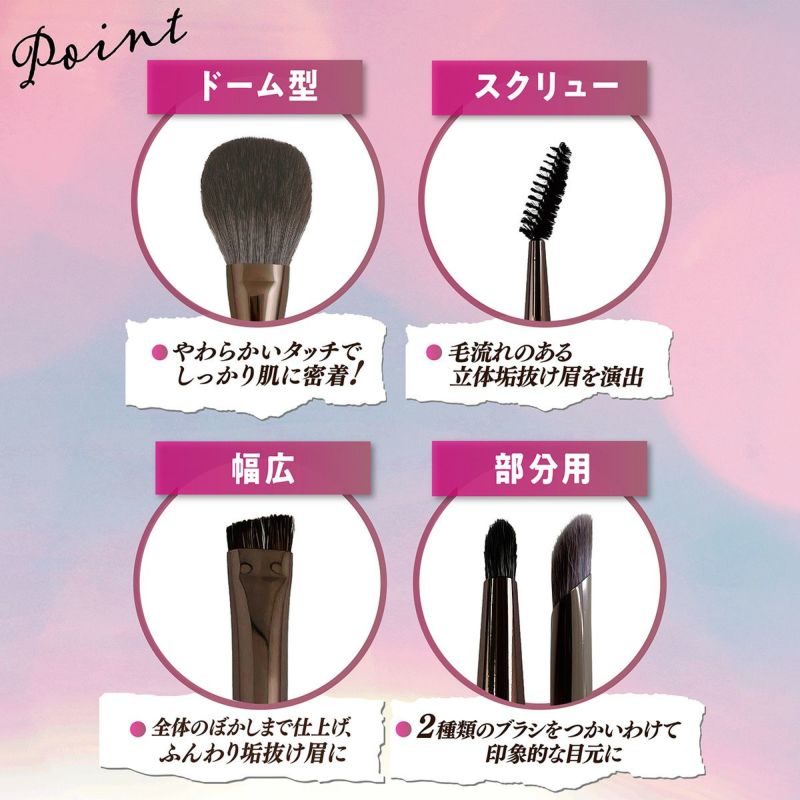 Wポイントメイクブラシ