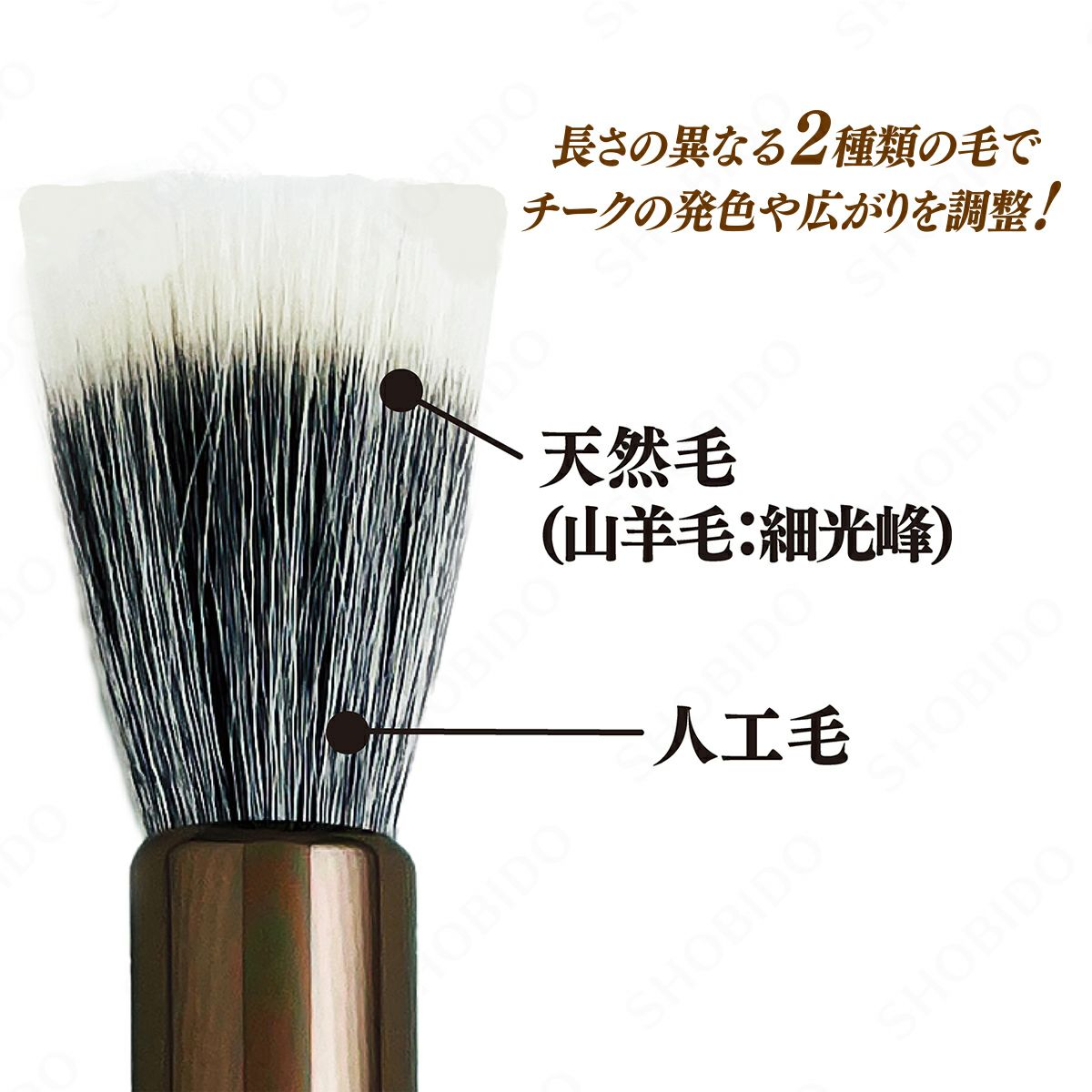 チークブラシ メイクブラシシリーズ