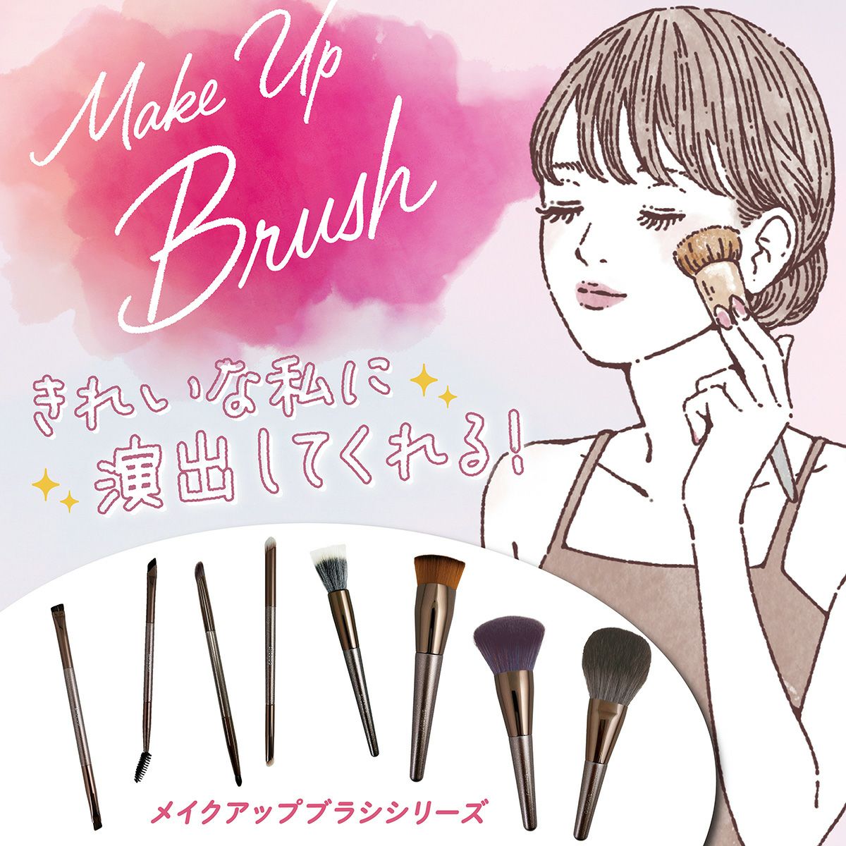 マルチファンデーションブラシ メイクブラシシリーズ