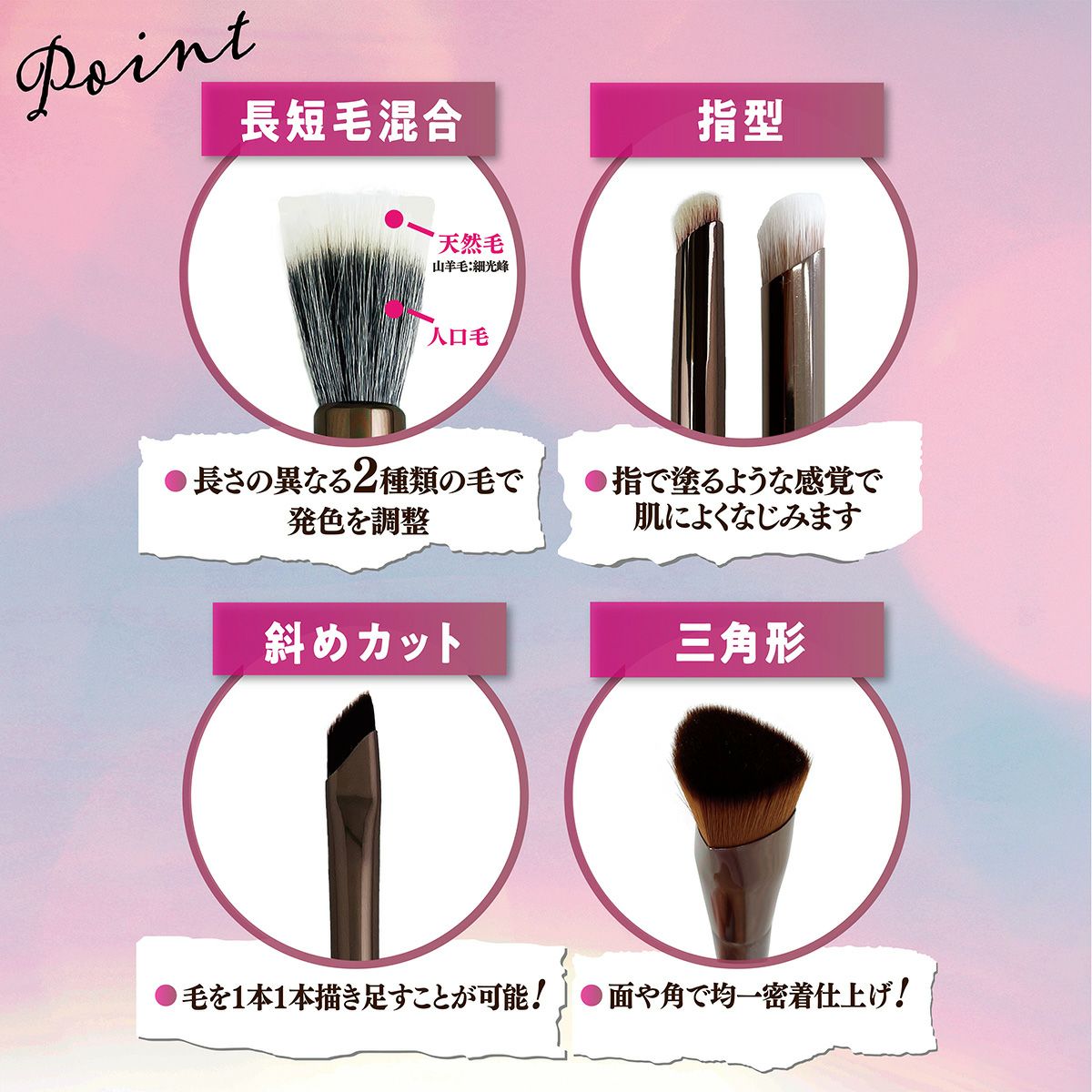 マルチファンデーションブラシ メイクブラシシリーズ