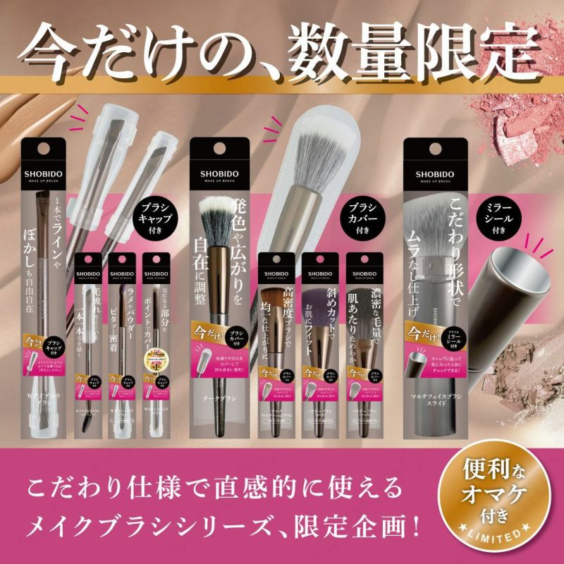 パウダーブラシ＜斜め型＞