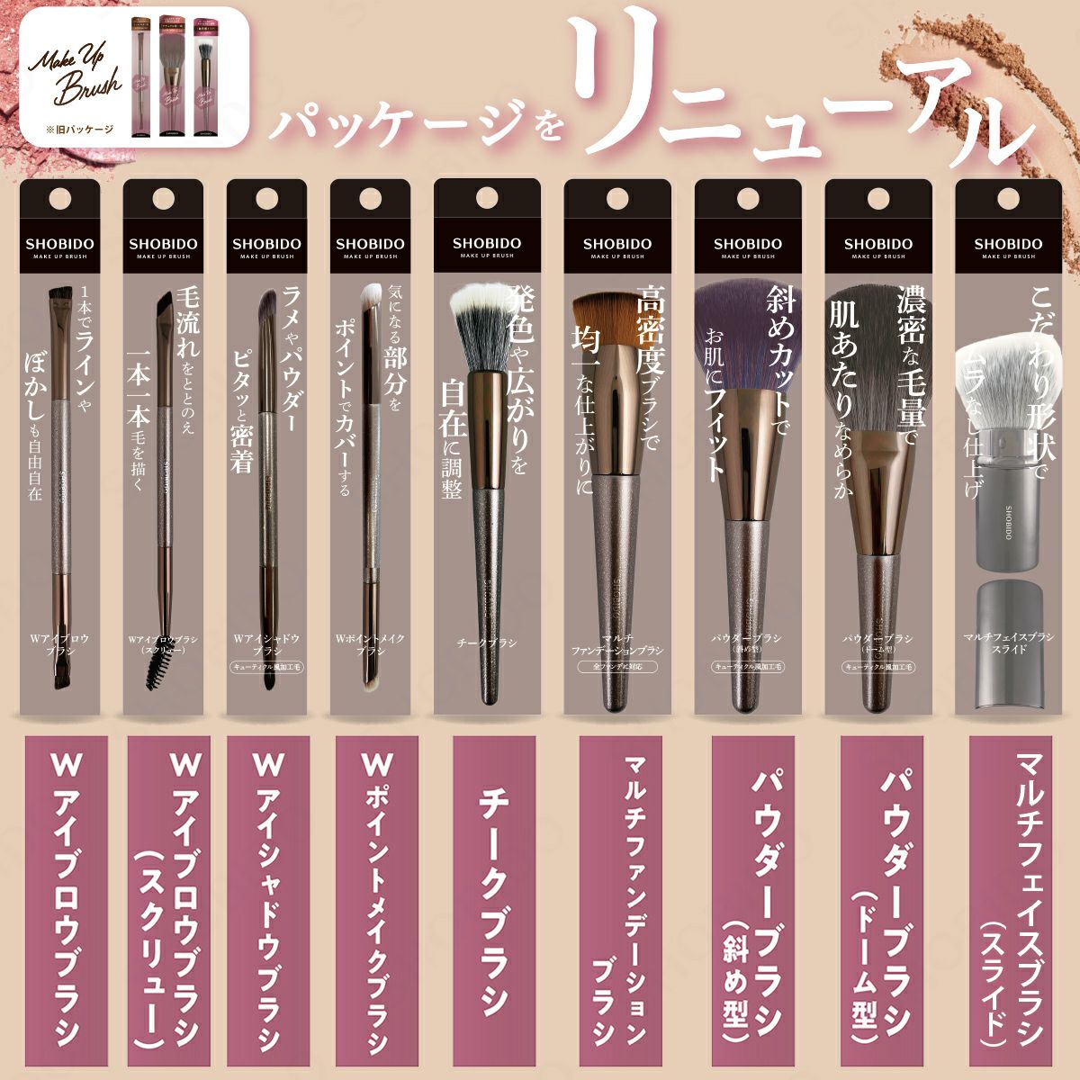 パウダーブラシ＜斜め型＞