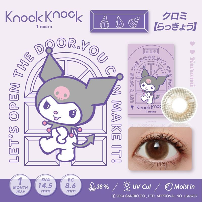 Disney - 美品　ラッポッキカラー限定クロミちゃん Disney - 美品 ラッポッキカラー限定クロミちゃん Amazon