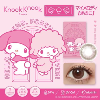 マイメロディ | SHOBIDO ONLINE STORE (粧美堂オンラインストア