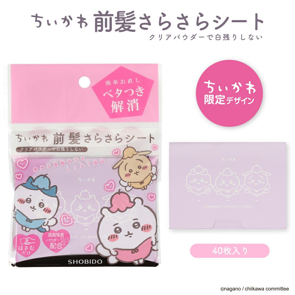 ちいかわ 000000004249-01-s.jpg?t=