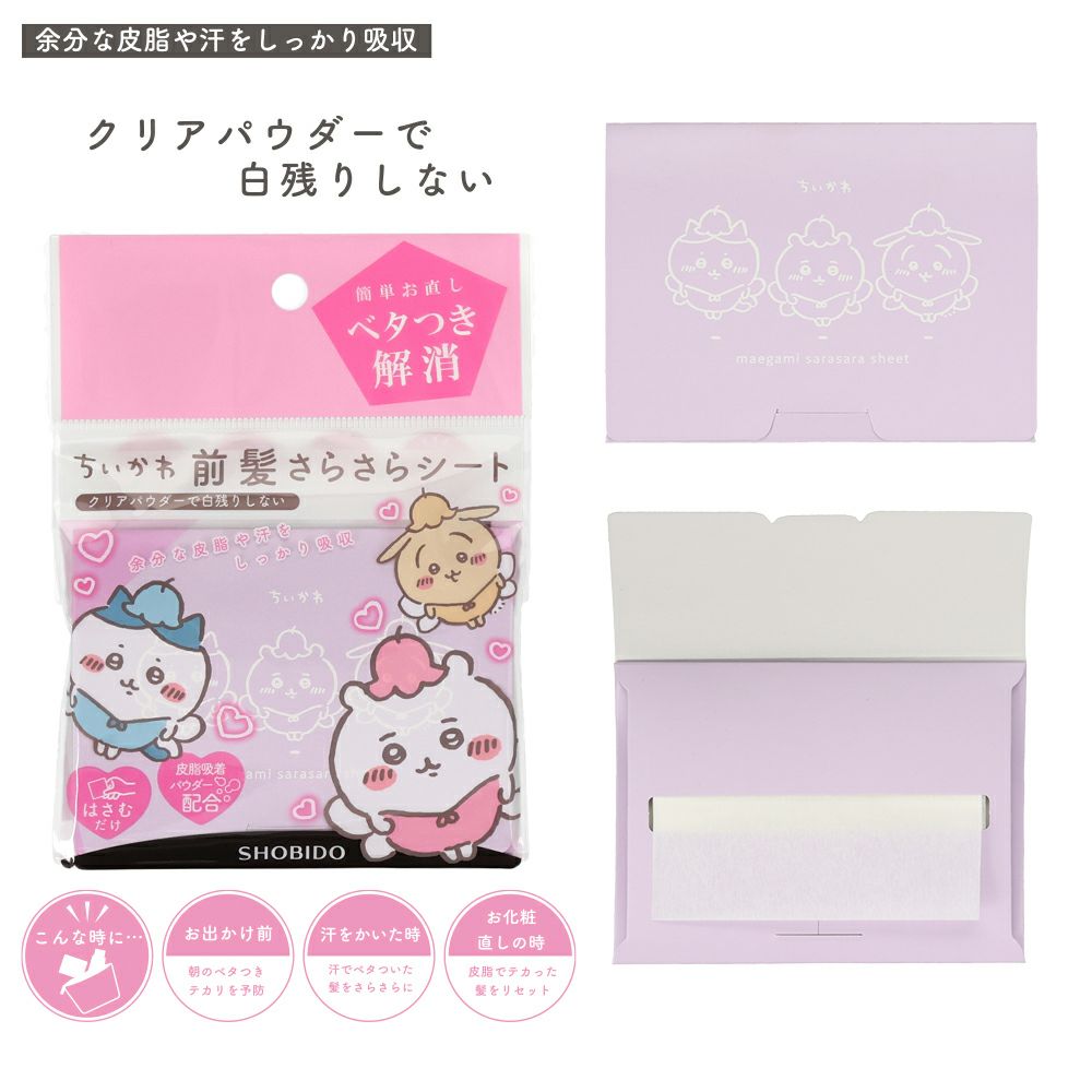 ちいかわ限定デザイン 前髪さらさらシート ちいかわ＜妖精＞ CW74479