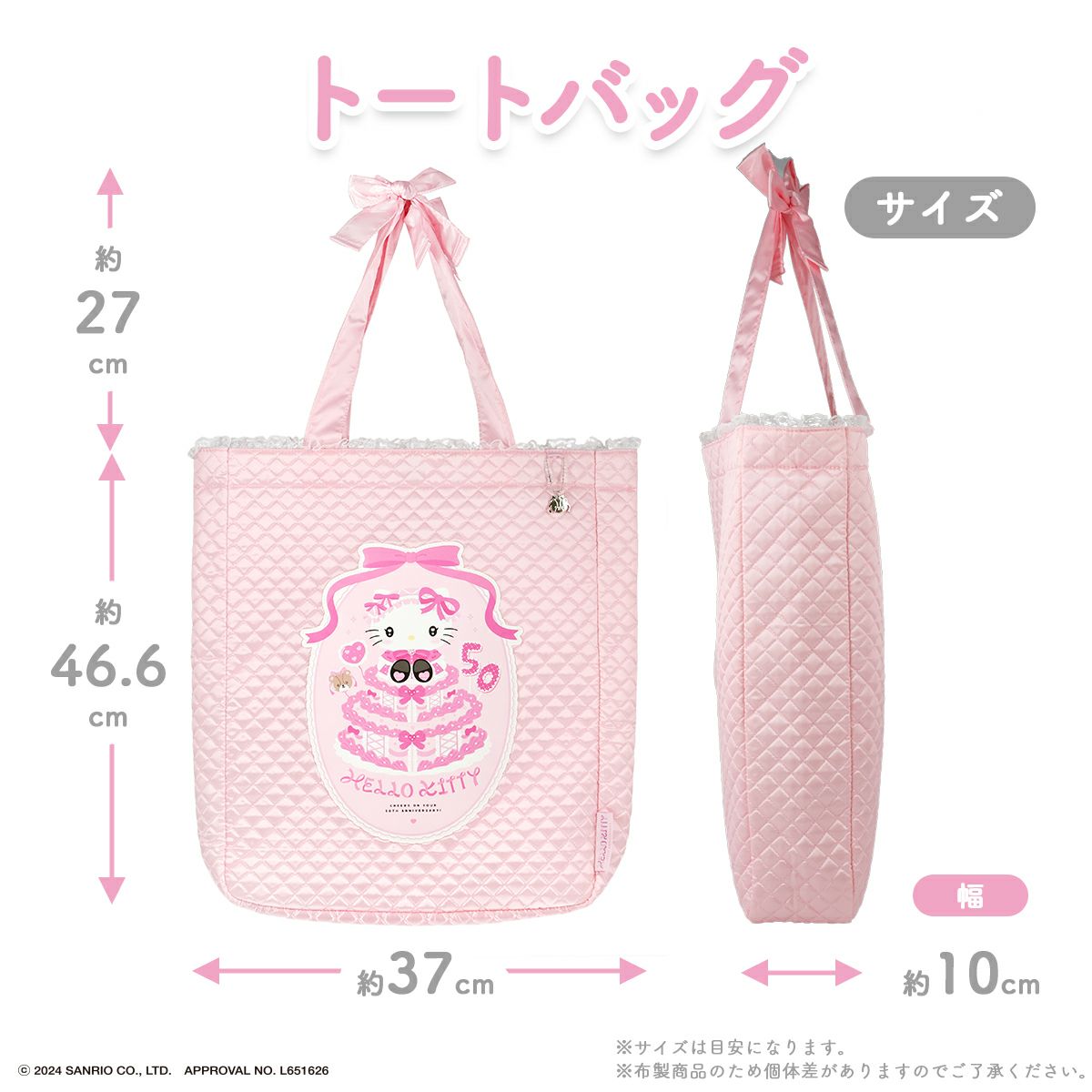 ハローキティ ピンクキルトシリーズ ＜トートバッグ＞ KT24468 HELLO KITTY | 粧美堂（しょうびどう）ONLINE STORE |  公式通販