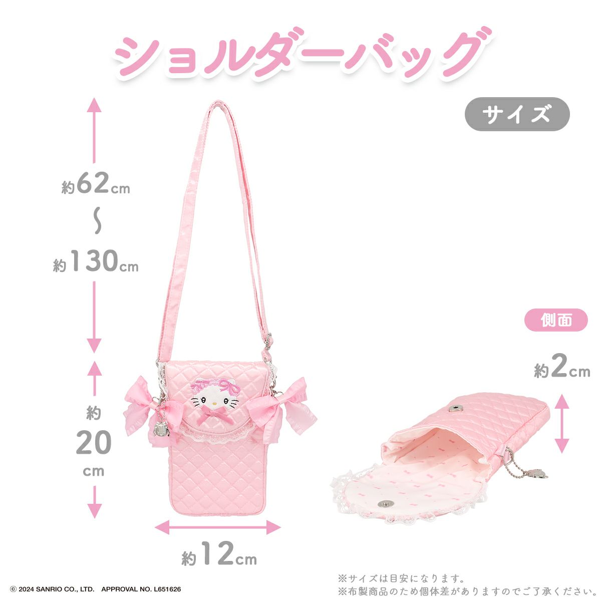 ハローキティ ピンクキルトシリーズ ＜ショルダーバッグ＞ KT24469 HELLO KITTY | 粧美堂（しょうびどう）ONLINE STORE  | 公式通販