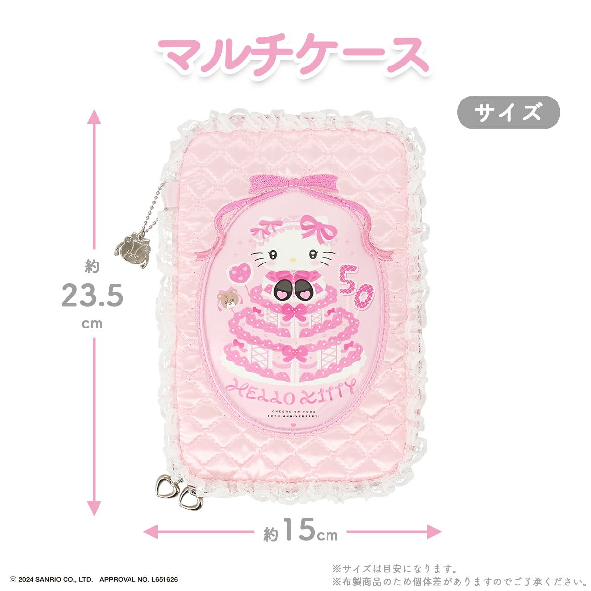 ハローキティ ピンクキルトシリーズ ＜マルチケース＞ KT24470 HELLO KITTY | 粧美堂（しょうびどう）ONLINE STORE |  公式通販