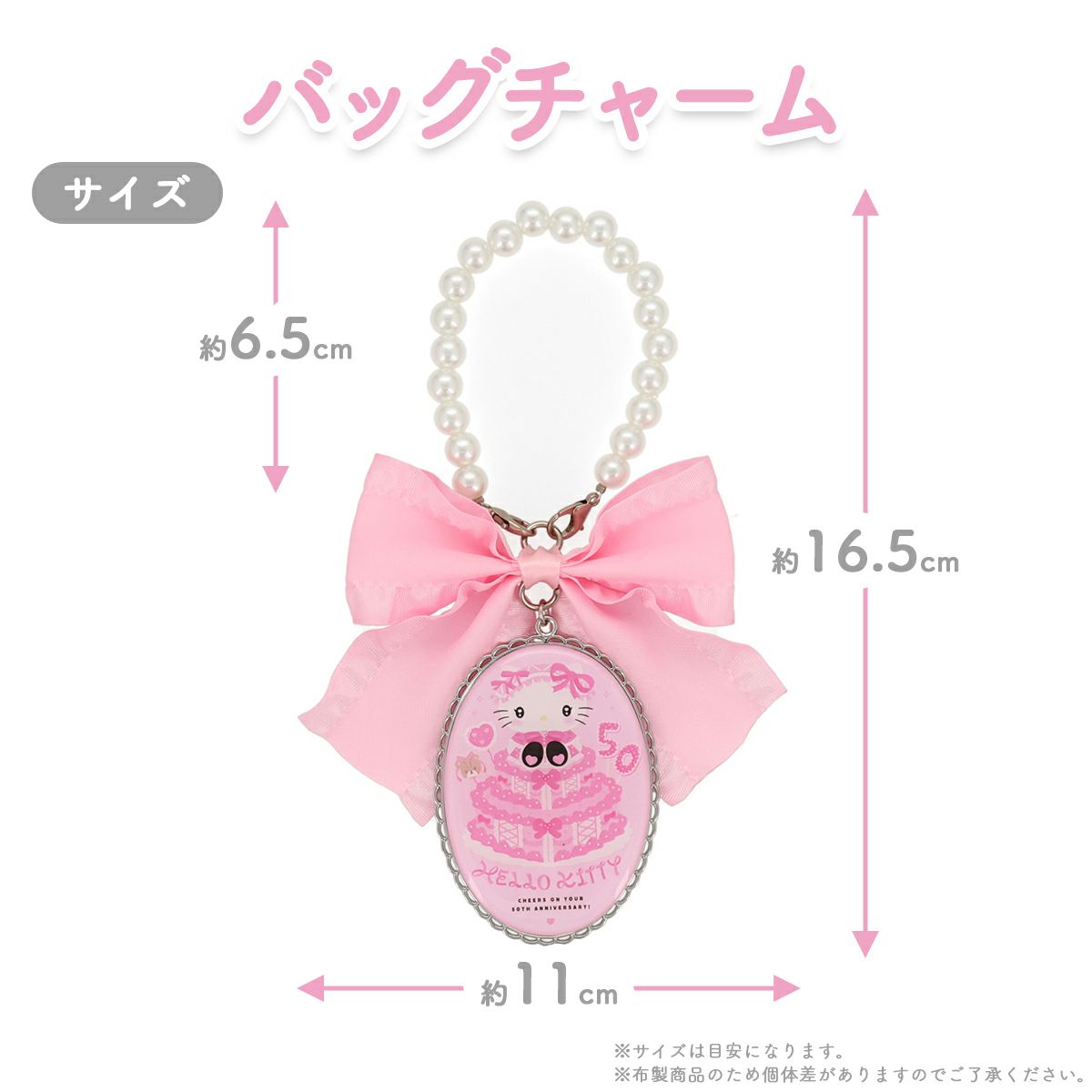 ハローキティ ピンクキルトシリーズ ＜バッグチャーム＞ KT24471 HELLO KITTY | 粧美堂（しょうびどう）ONLINE STORE |  公式通販