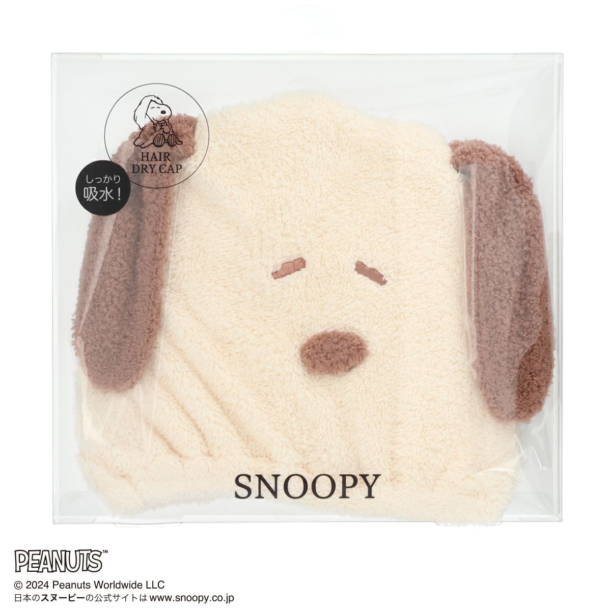 SNOOPY ヘアアイテムシリーズ ヘアドライキャップ＜BROWN＞
