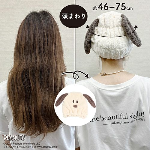 SNOOPY ヘアアイテムシリーズ ヘアドライキャップ