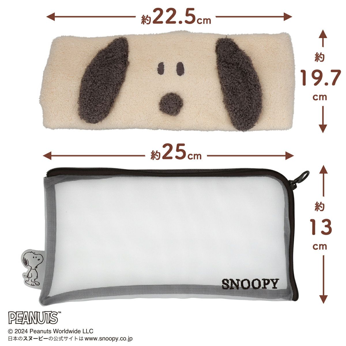 SNOOPY ヘアアイテムシリーズ ポーチ付きヘアターバン＜GRAY＞