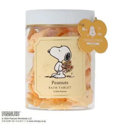 SNOOPY スヌーピー キンモクセイ ギフト ＜バスタブレット＞ SN24479 PEANUTS | SHOBIDO ONLINE STORE  (粧美堂オンラインストア) | 公式通販