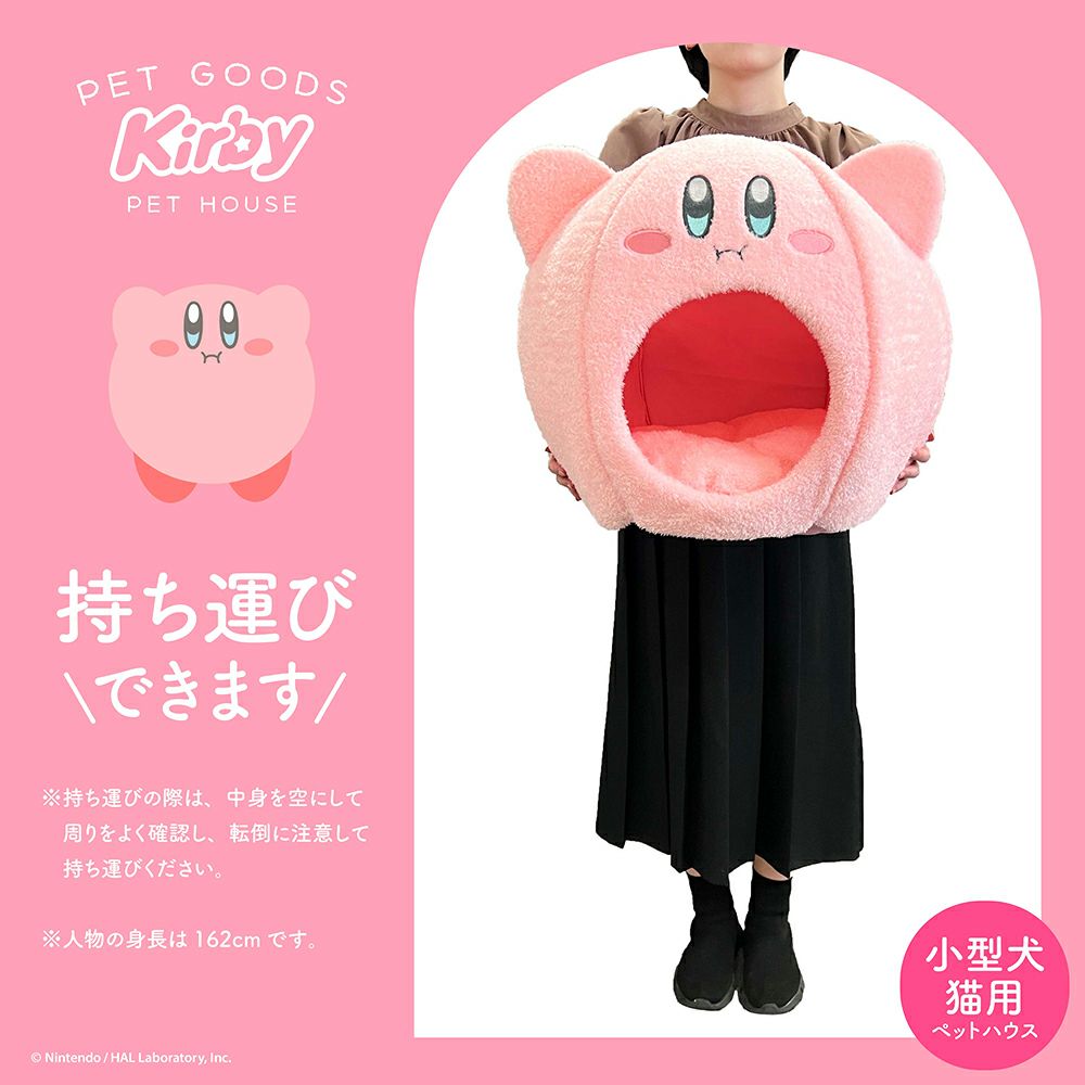 星のカービィ ドーム型ペットハウス ベッド クッション 小型犬・猫用 