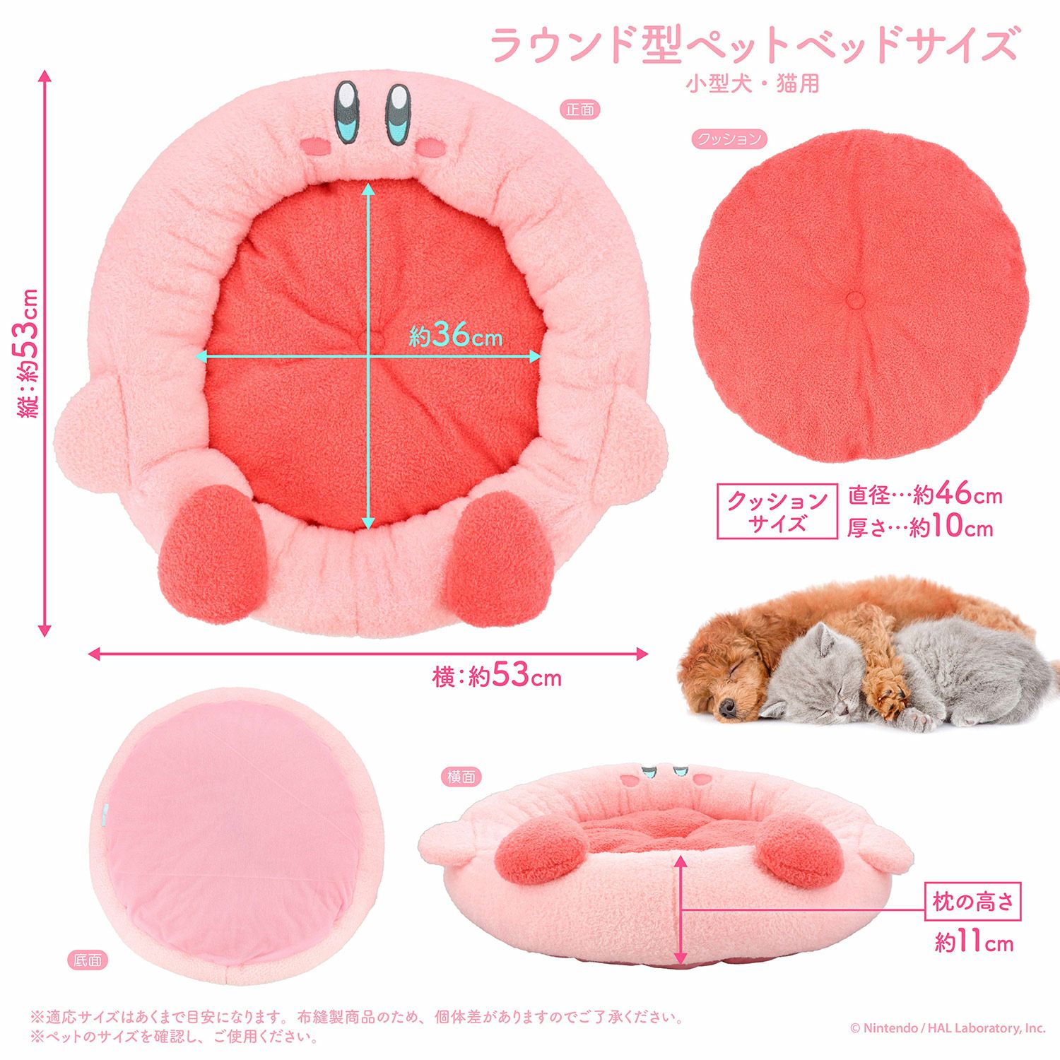 星のカービィ サークル型ペットベッド クッション 小型犬・猫用 | 粧美