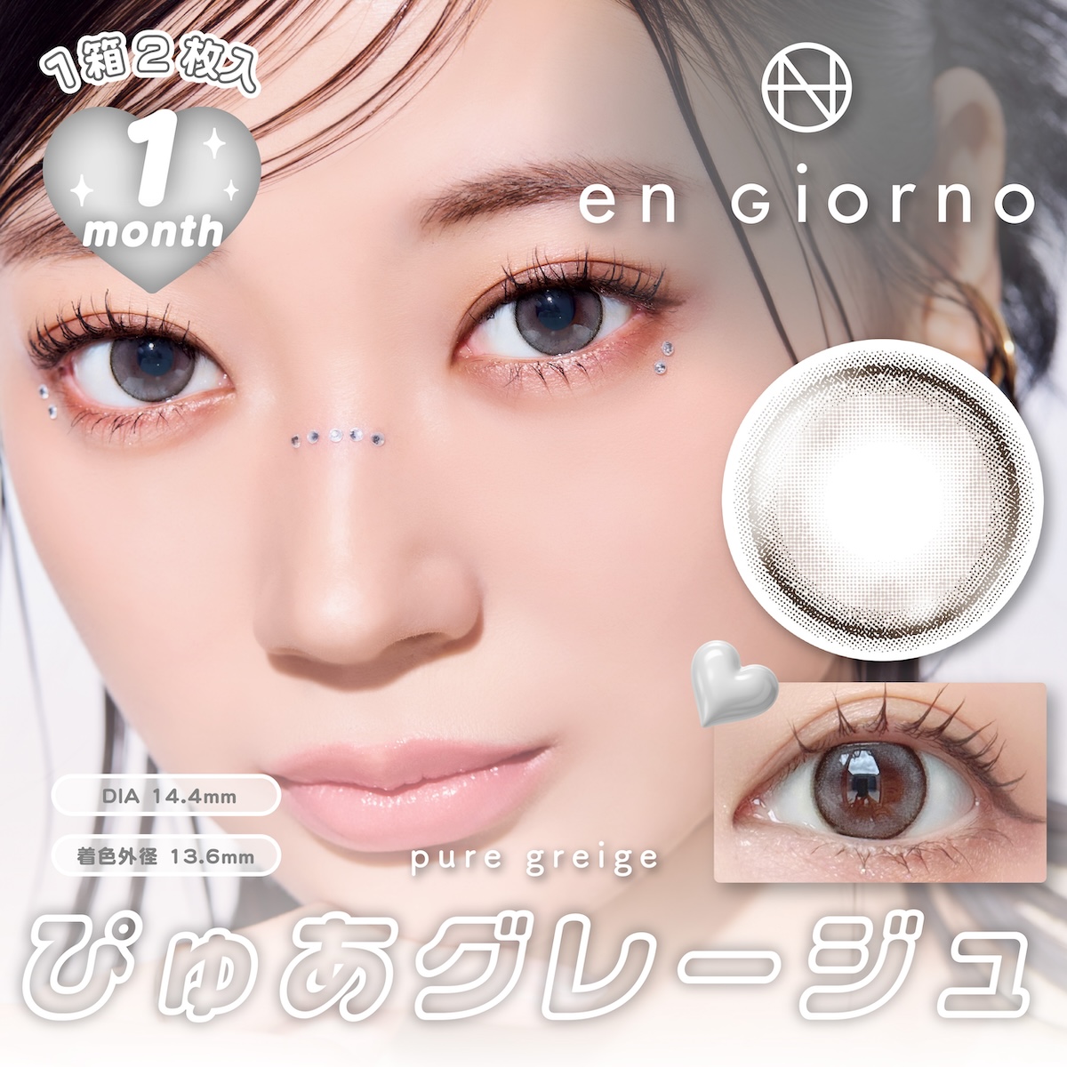 アンジョルノ マンスリー