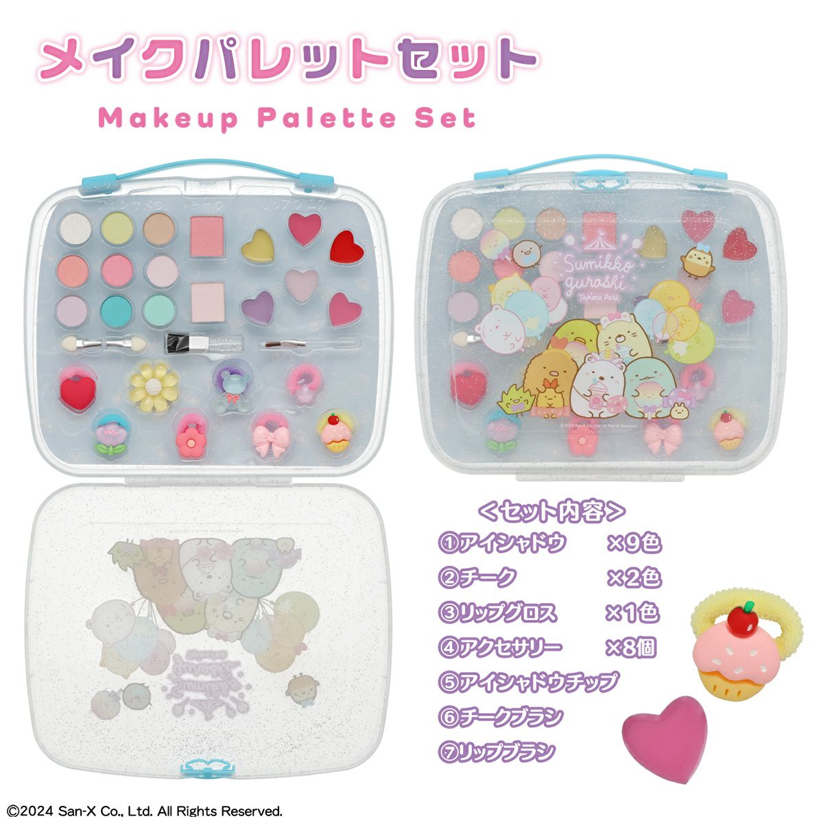 すみっコぐらし ＜メイクパレットセット＞ SK43964 Sumikko gurashi 
